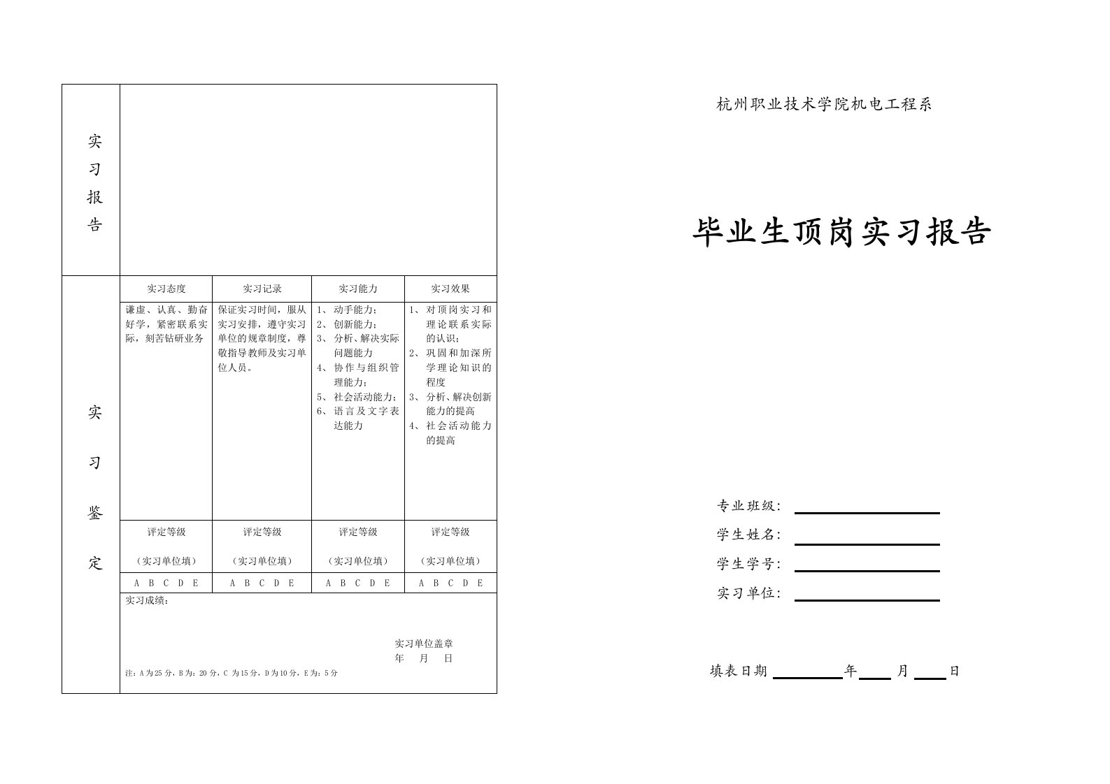 精品文档-空白标准表格A3表格01