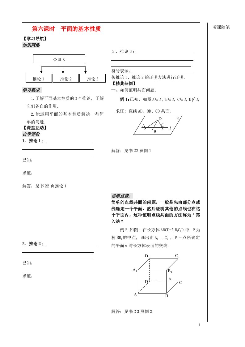 高中数学