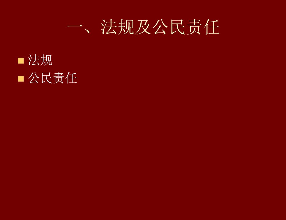 餐饮消防安全知识培训优秀课件