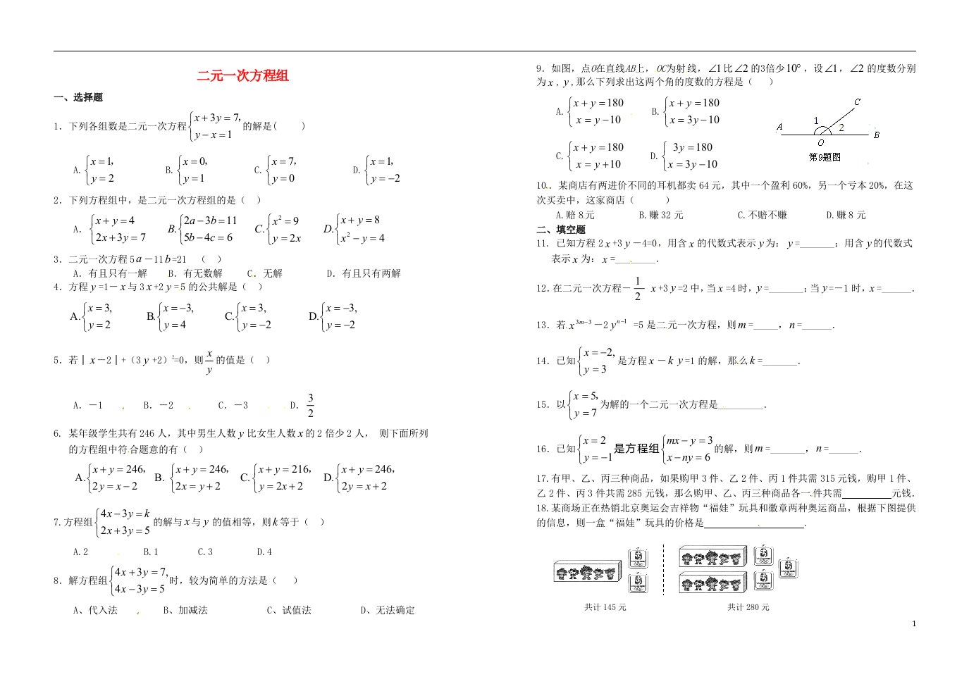 湖北省孝感市孝南区肖港镇肖港初级中学七级数学下册