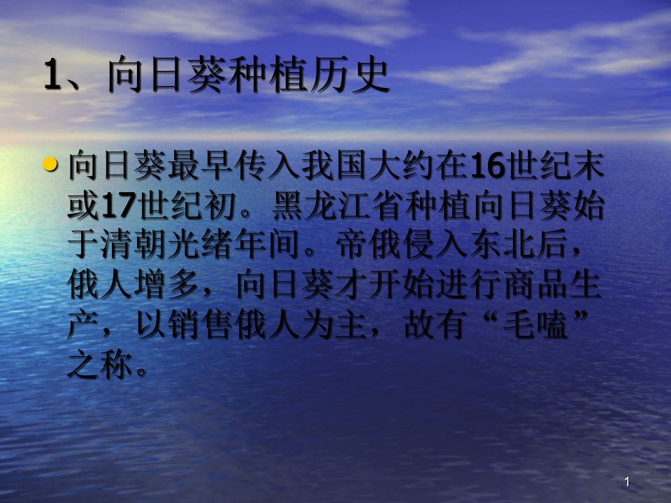 我市向日葵生产现状及高产栽培技术