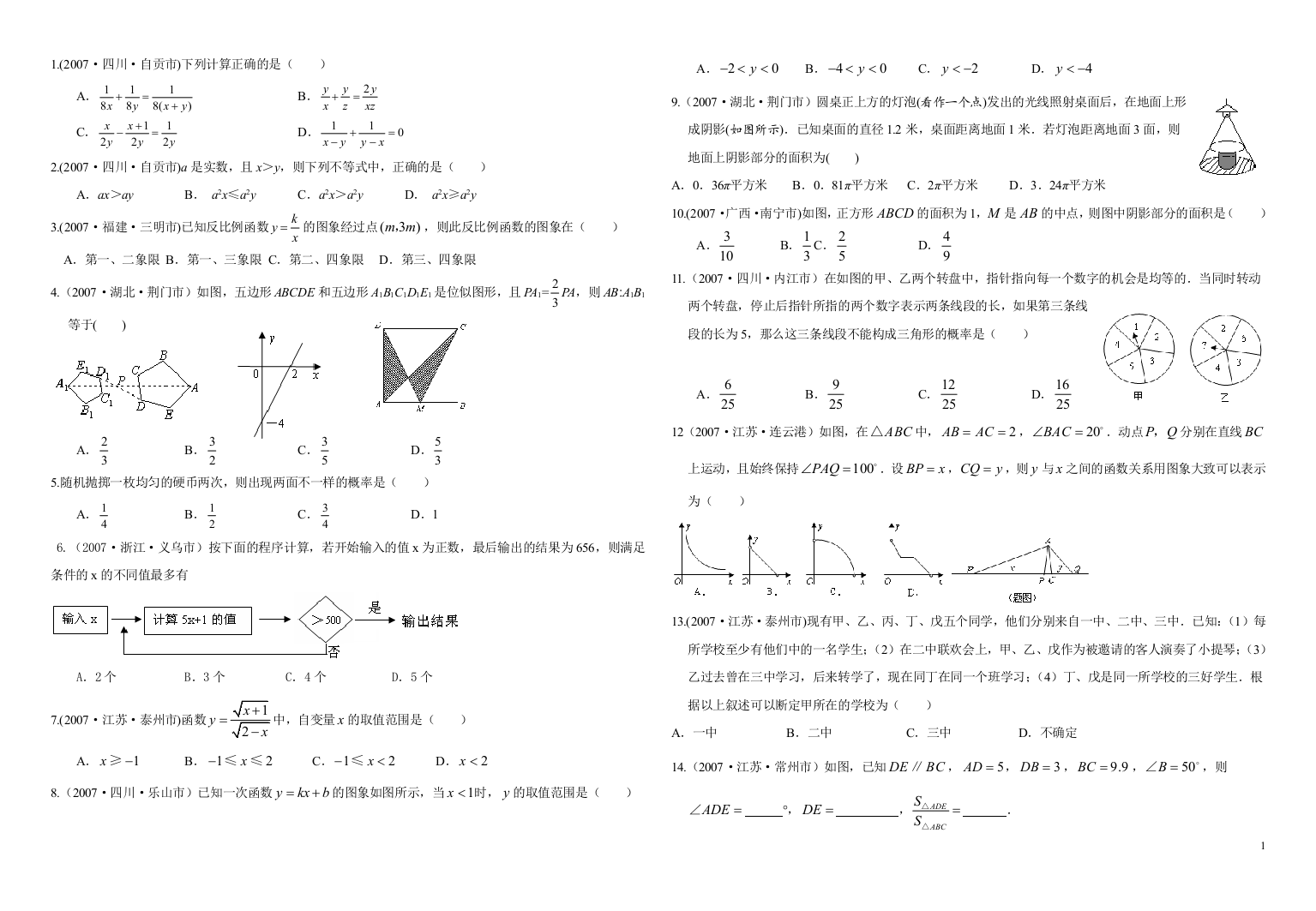 【小学中学教育精选】110