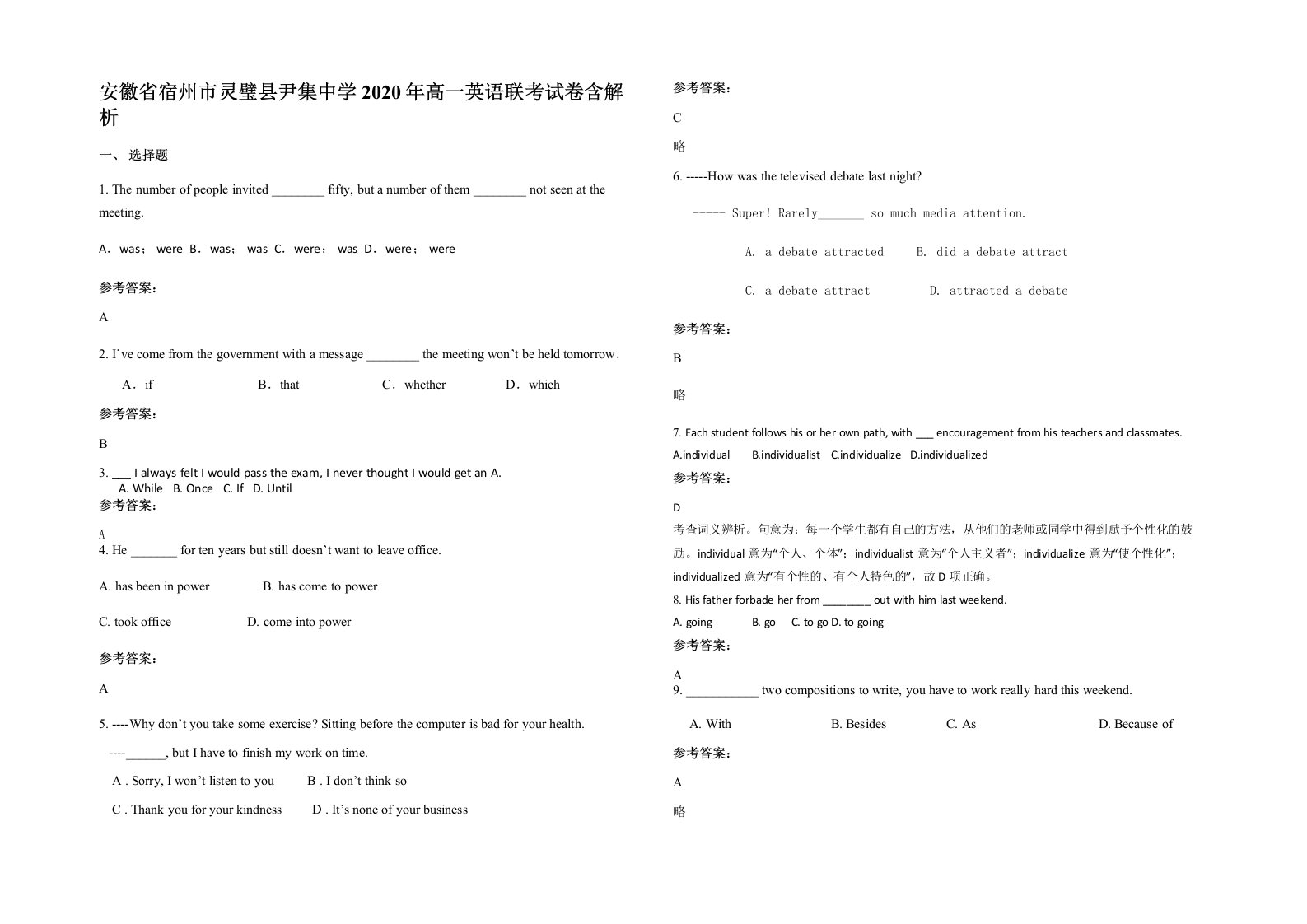 安徽省宿州市灵璧县尹集中学2020年高一英语联考试卷含解析