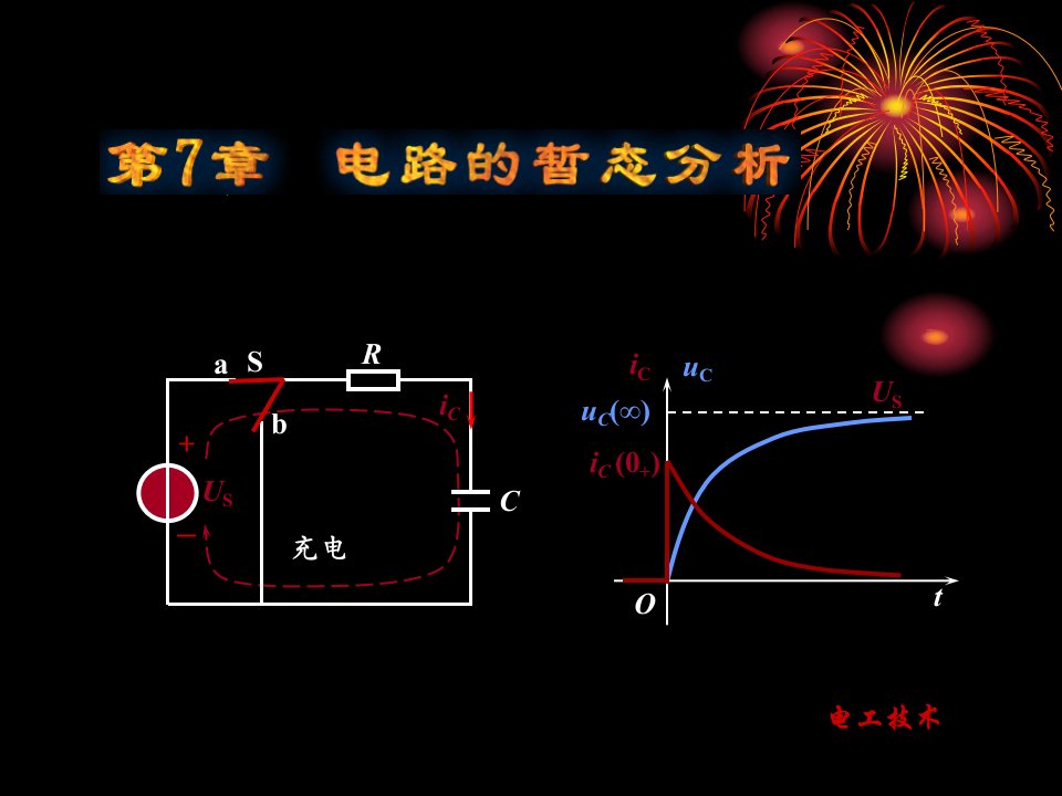 电子技术PPT电子课件教案第7章