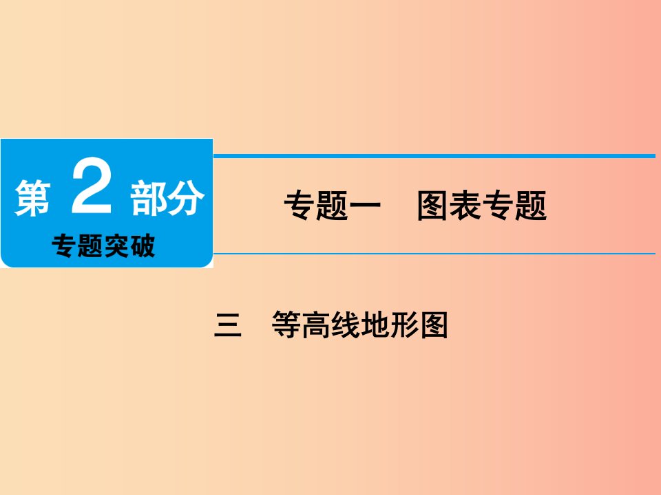 江西省2019届中考地理