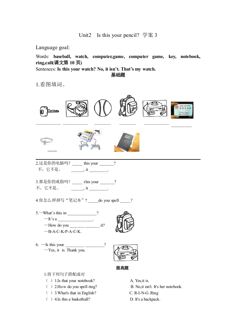 【小学中学教育精选】unit