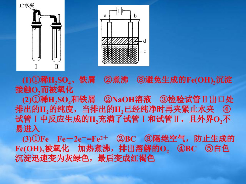 河北省迁安一中高三化学