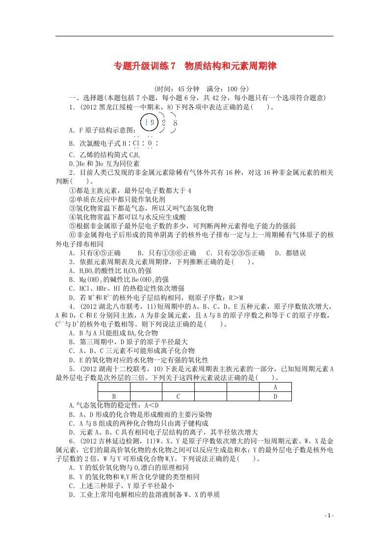 高考化学二轮复习