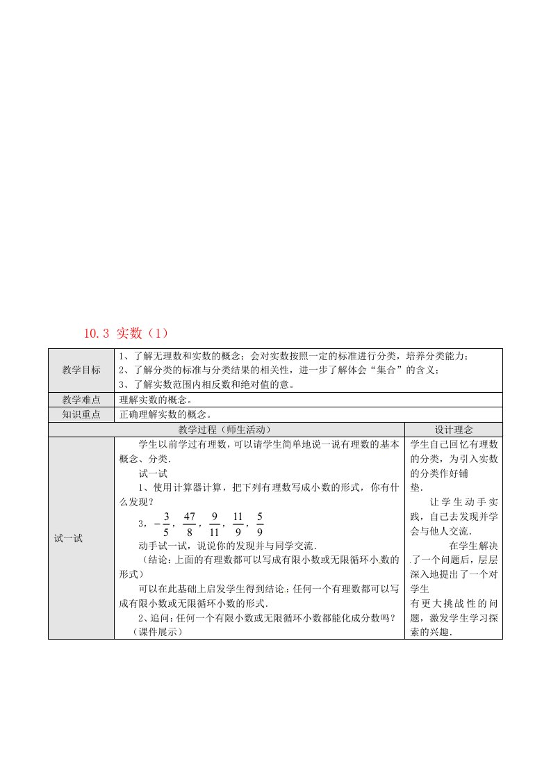 湖北省孝感市孝南区肖港初中七年级数学下册