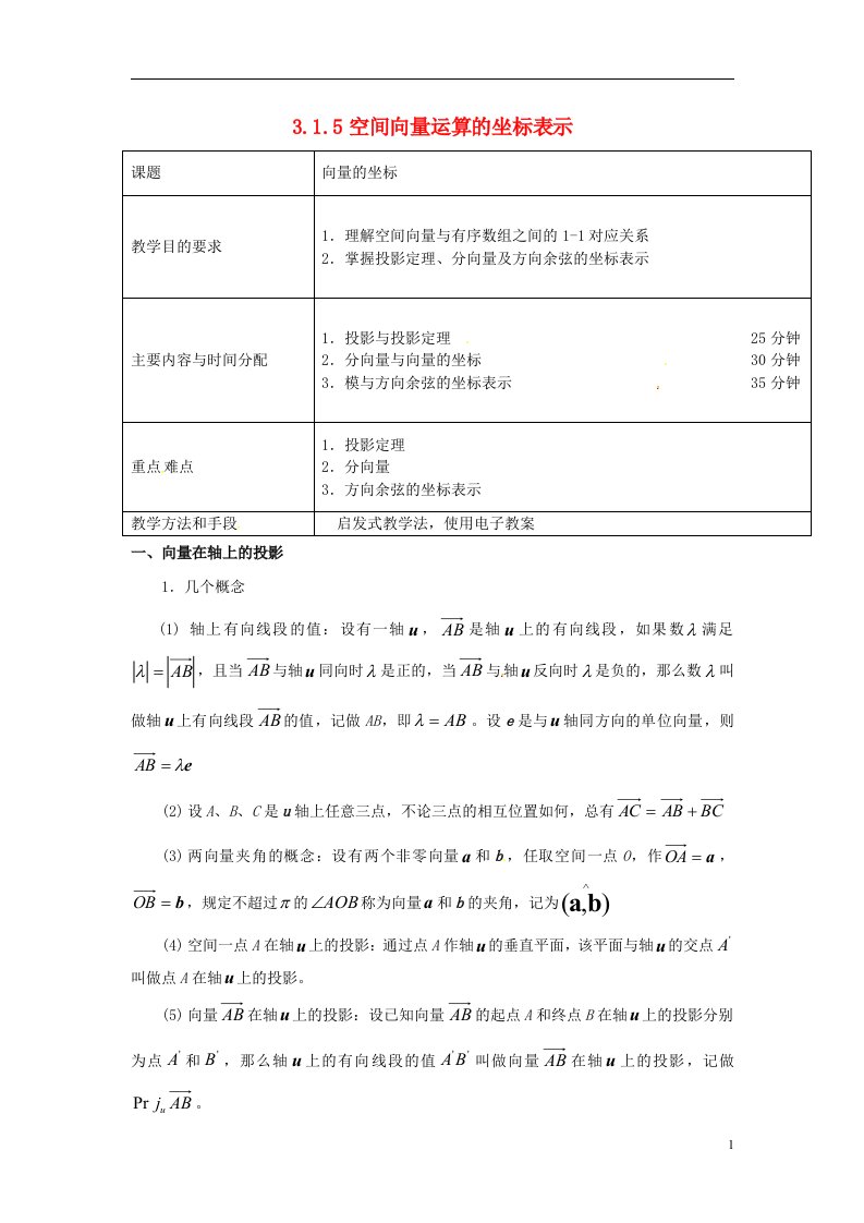 高中数学