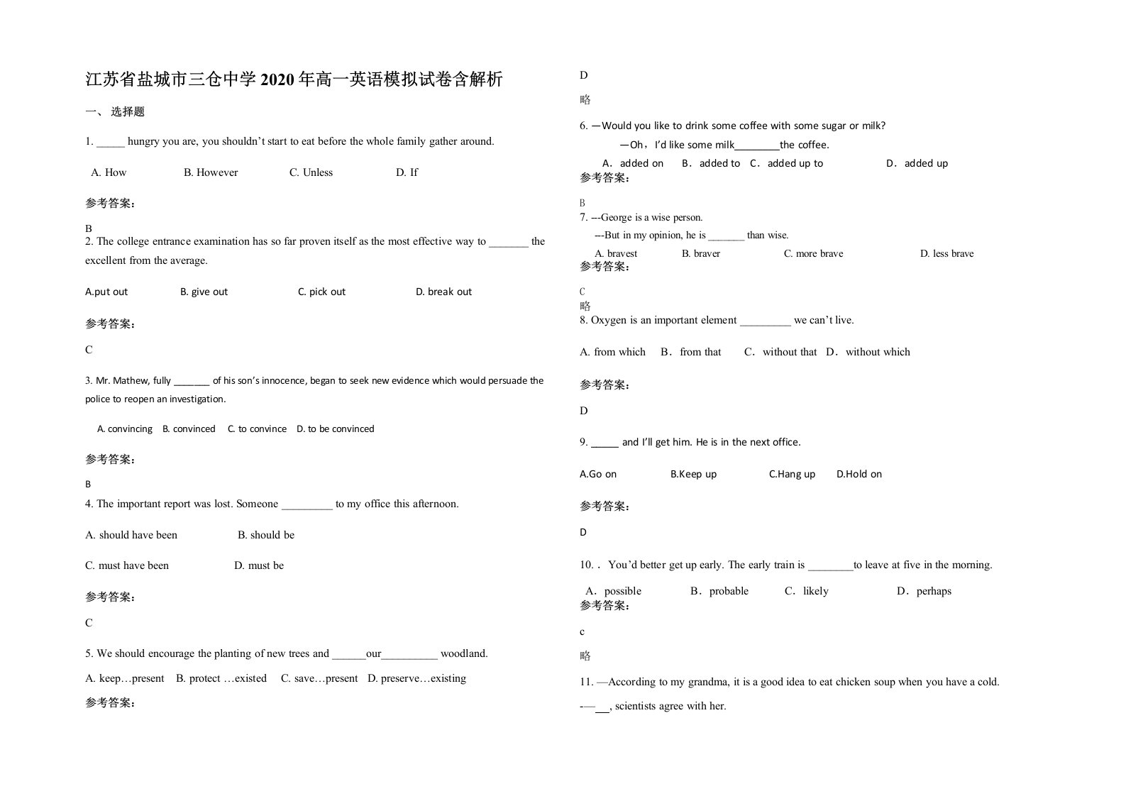 江苏省盐城市三仓中学2020年高一英语模拟试卷含解析