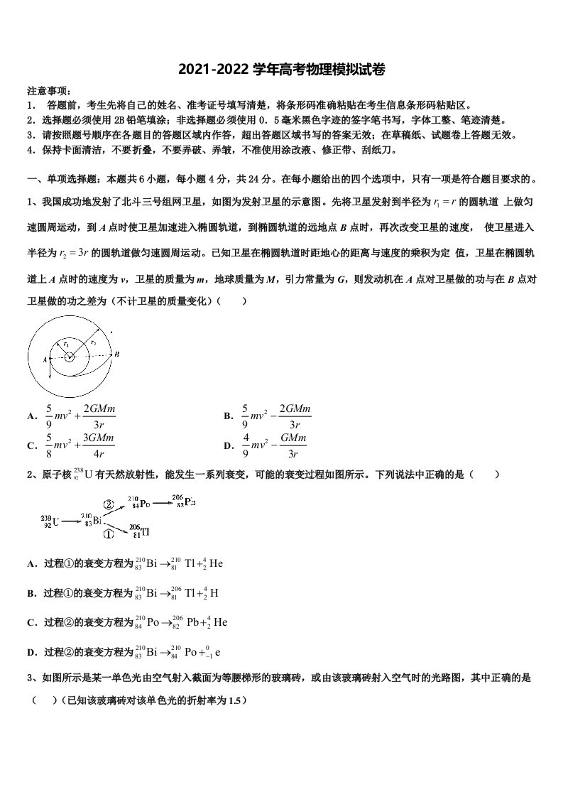 2022年河南省十所名校高三下学期第六次检测物理试卷含解析