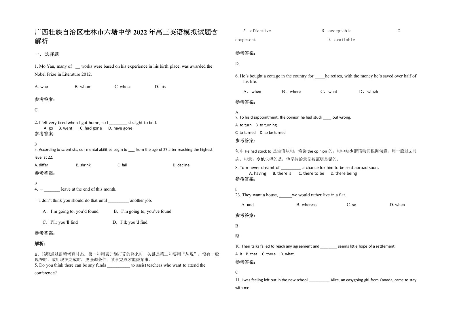 广西壮族自治区桂林市六塘中学2022年高三英语模拟试题含解析