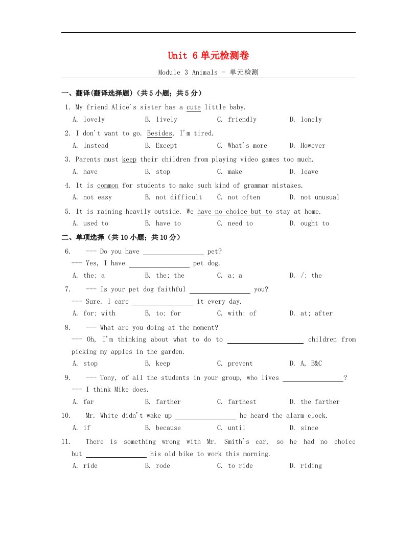 八年级英语下册Unit6Electricity单元检测卷牛津深圳版202105251102