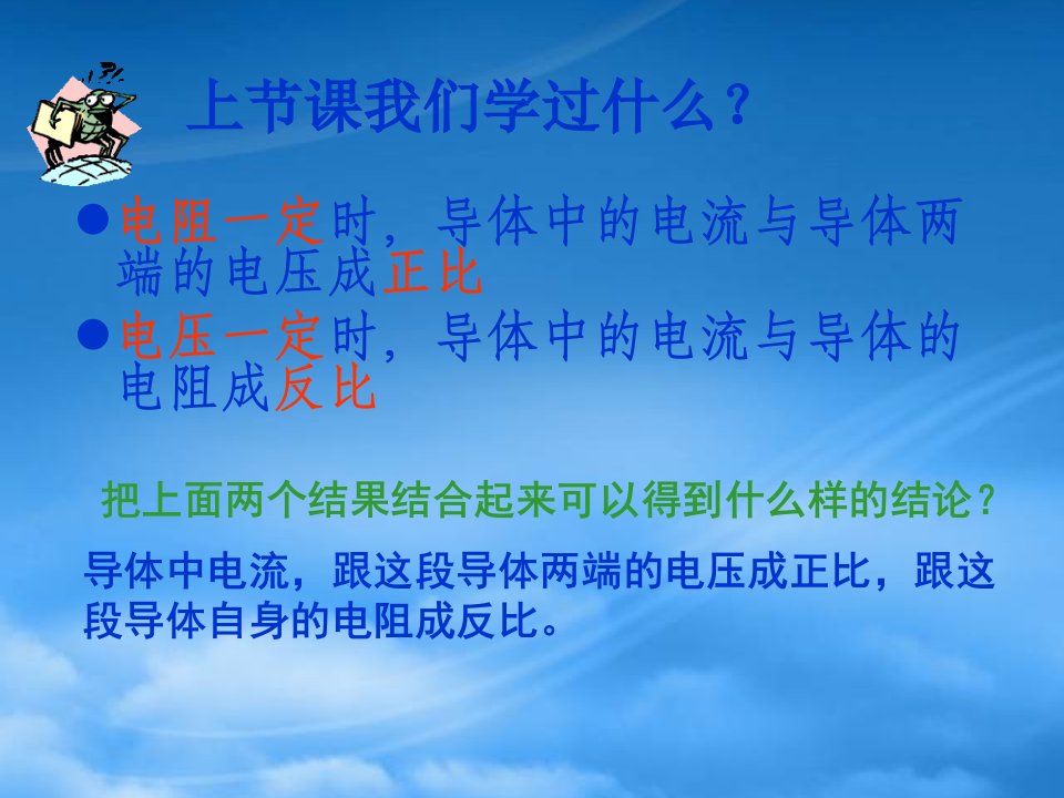 湖北省北大附中武汉为明实验学校九级物理全册