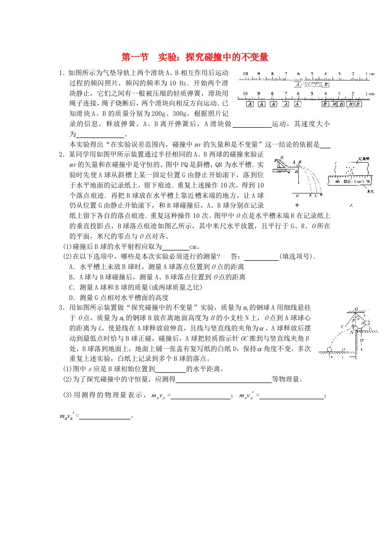 高中物理