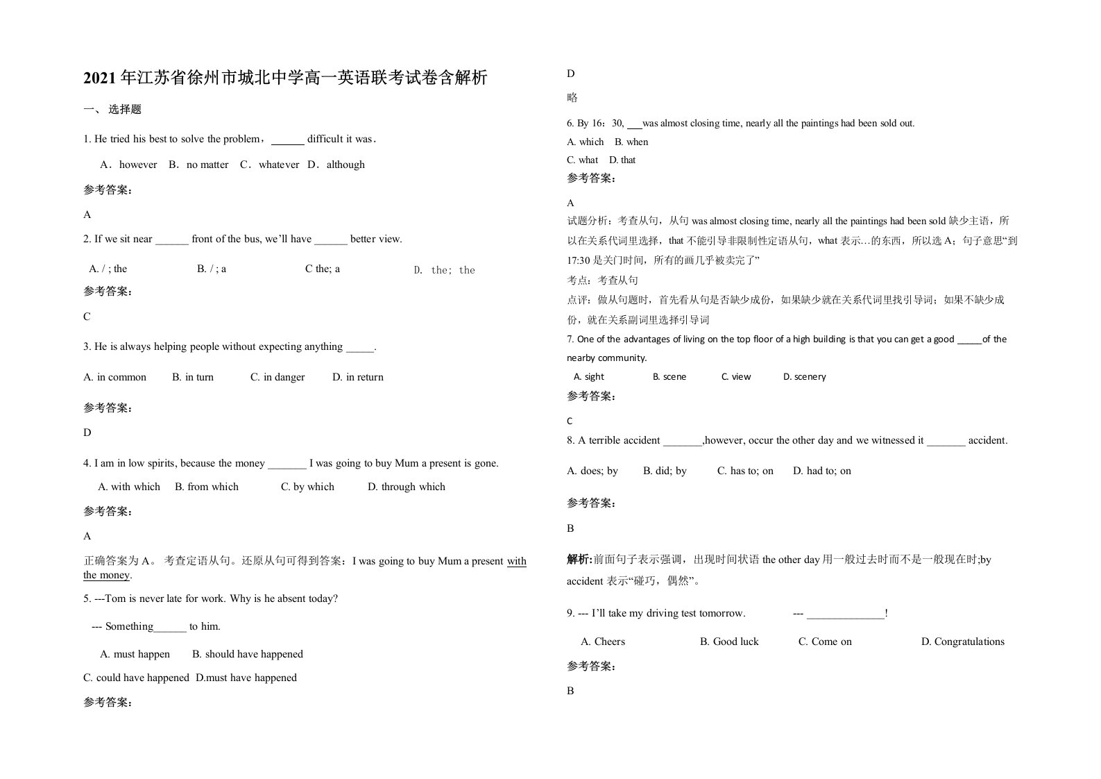 2021年江苏省徐州市城北中学高一英语联考试卷含解析