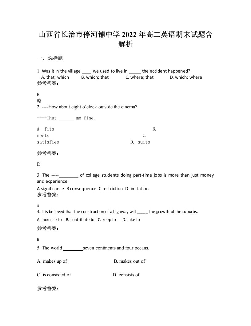 山西省长治市停河铺中学2022年高二英语期末试题含解析