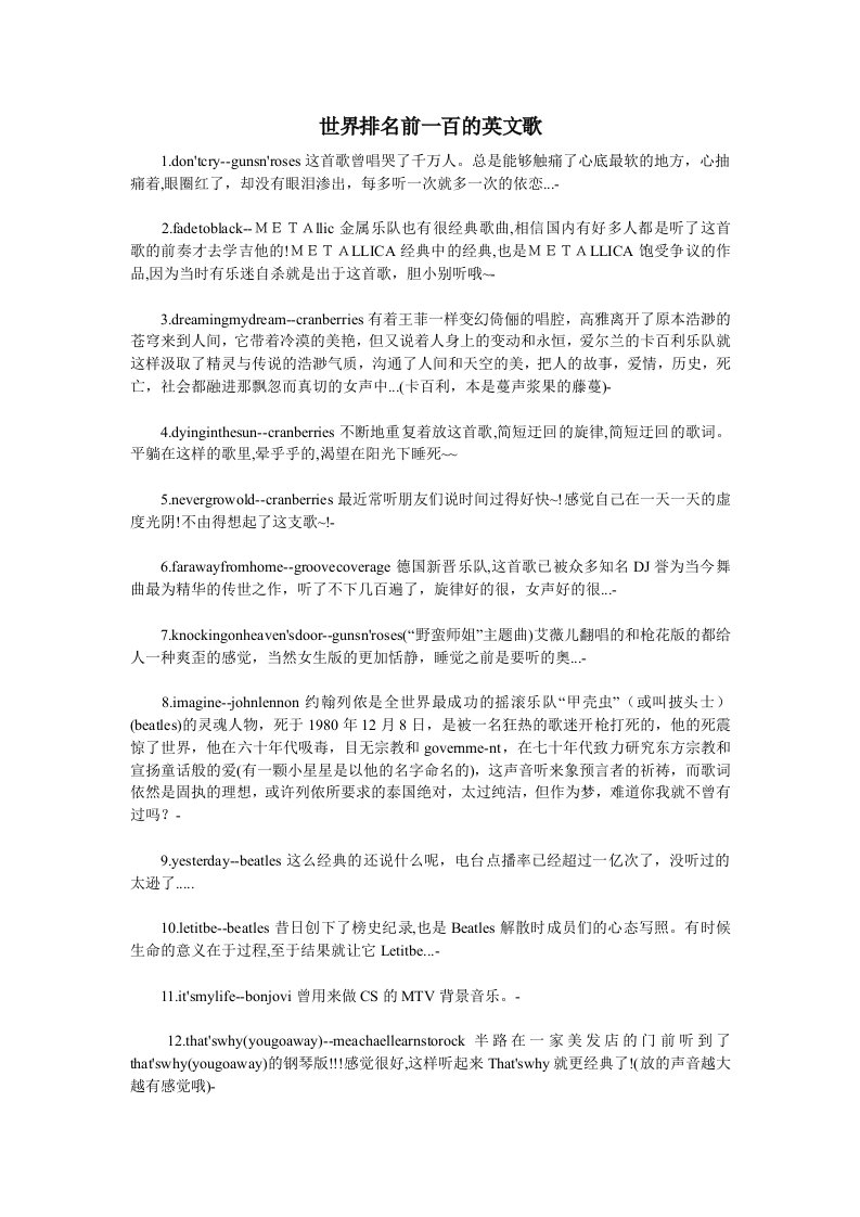 学英文歌练习英语语感