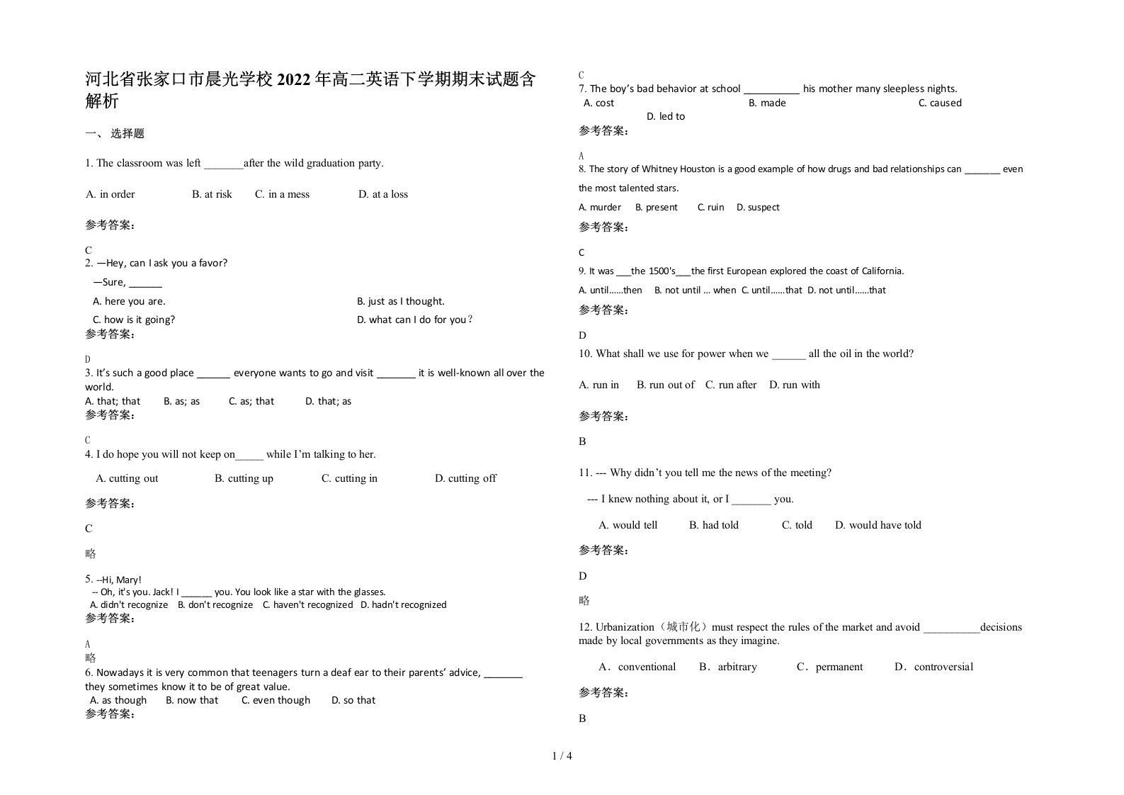 河北省张家口市晨光学校2022年高二英语下学期期末试题含解析