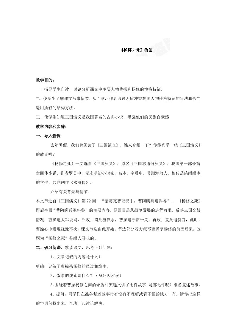 广东省珠海九年级语文上册