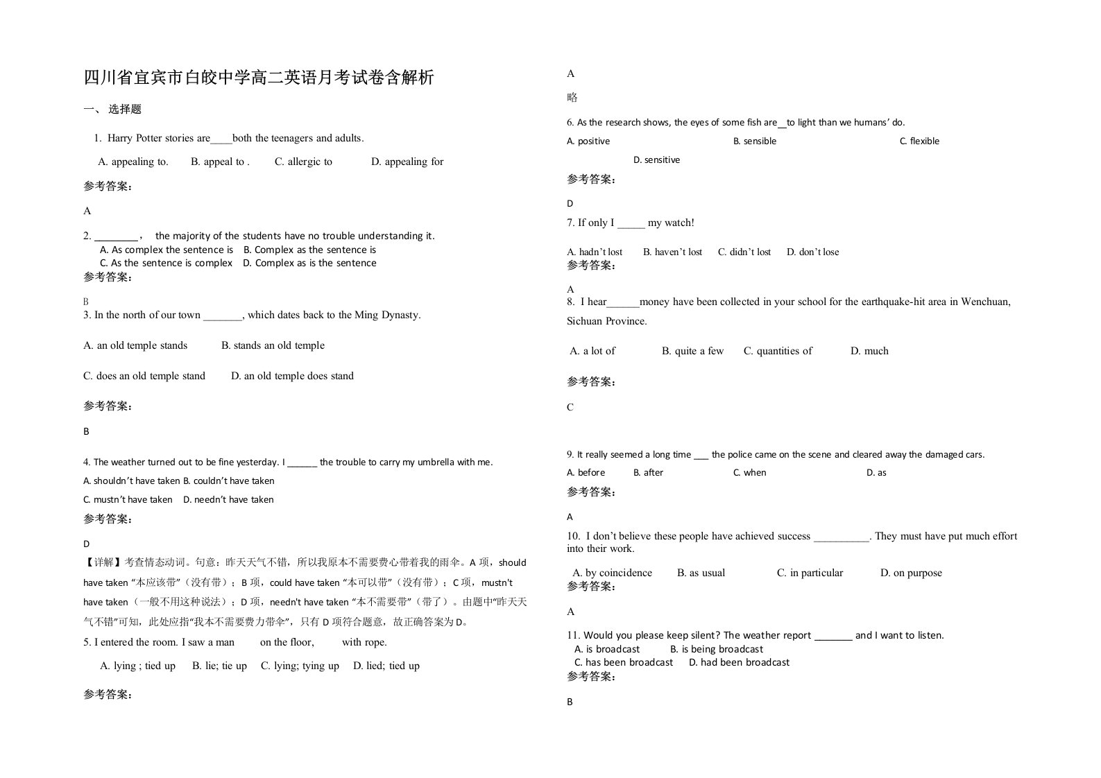 四川省宜宾市白皎中学高二英语月考试卷含解析