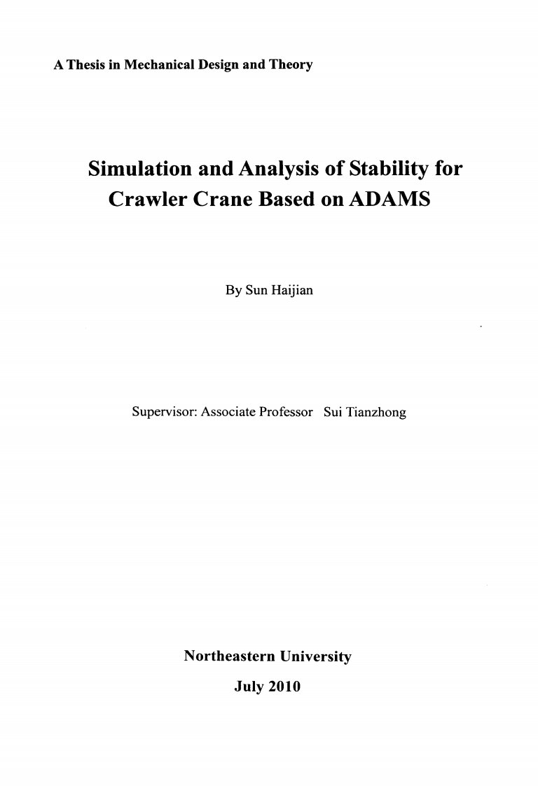 基于ADAMS的履带起重机倾覆稳定性仿真与分析