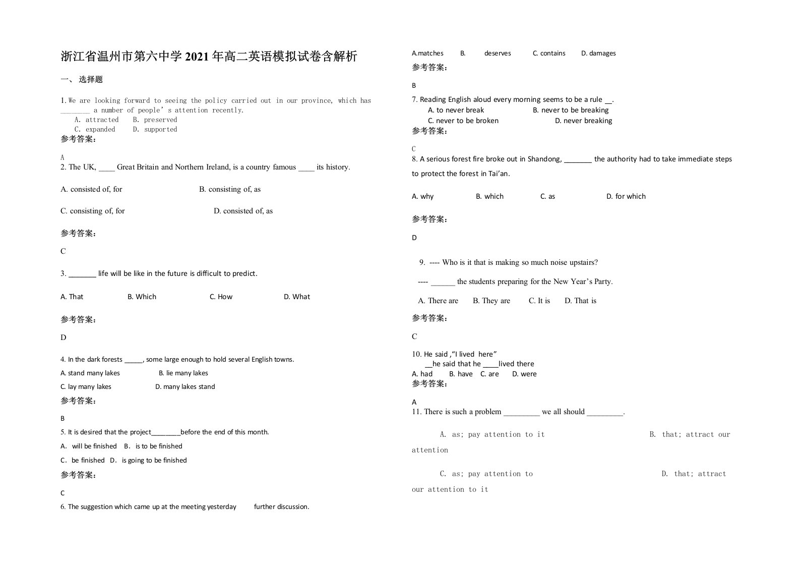 浙江省温州市第六中学2021年高二英语模拟试卷含解析