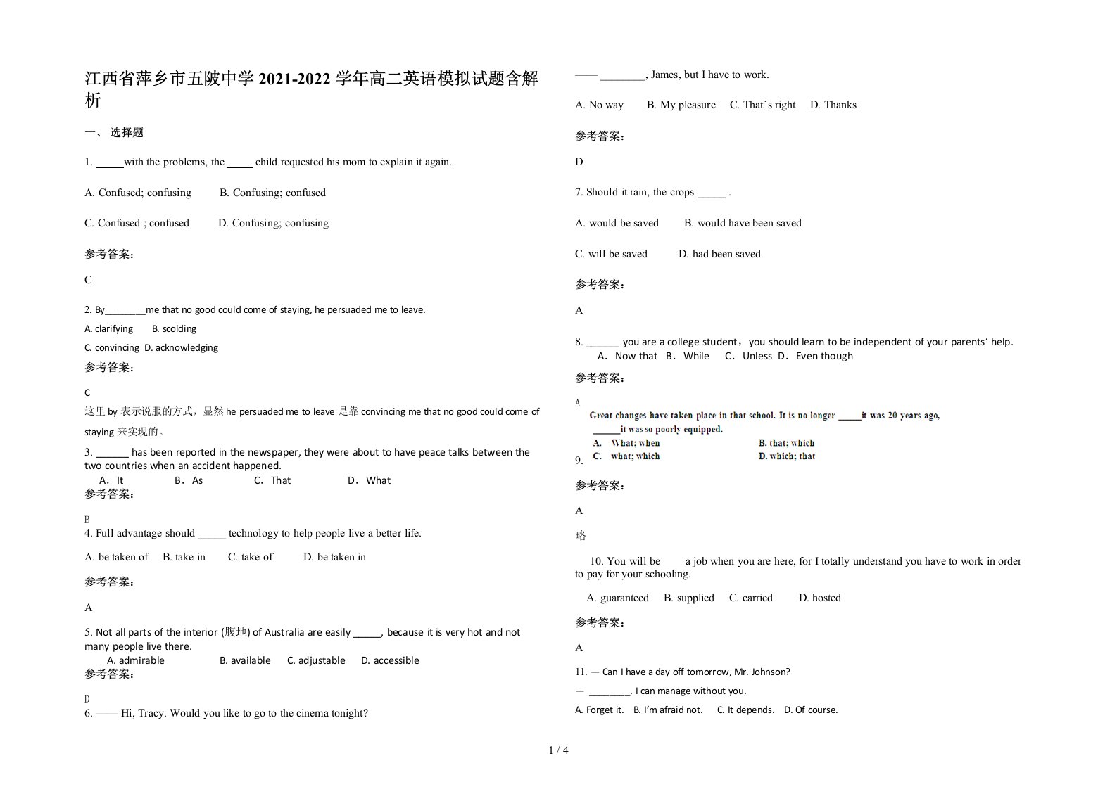 江西省萍乡市五陂中学2021-2022学年高二英语模拟试题含解析