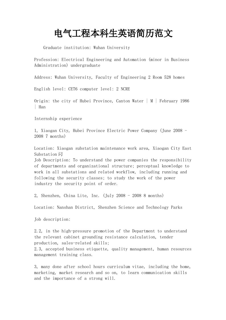 电气工程本科生英语简历范文