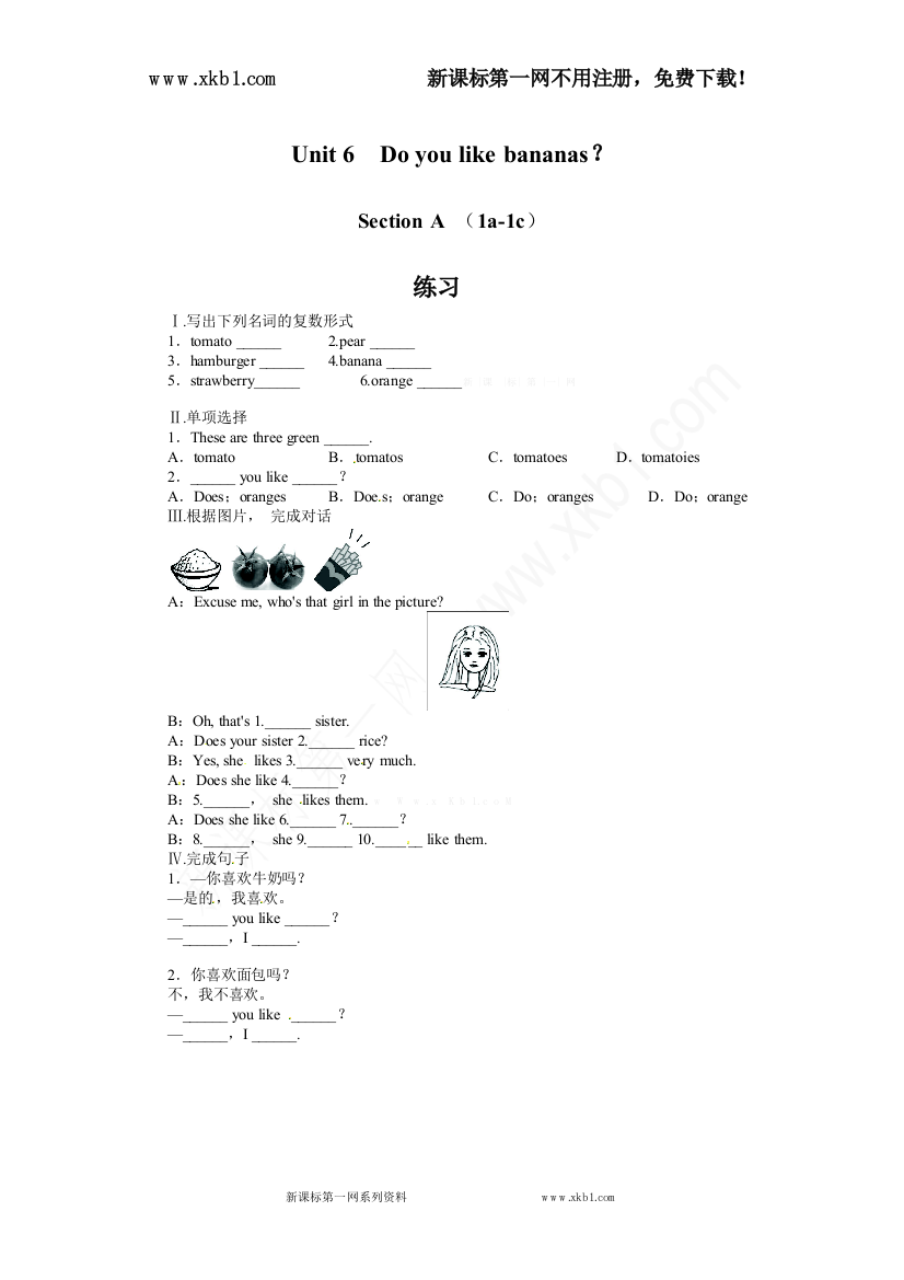 【小学中学教育精选】课后训练{Unit6Doyoulikebananas？SectionA(1a-1c)}