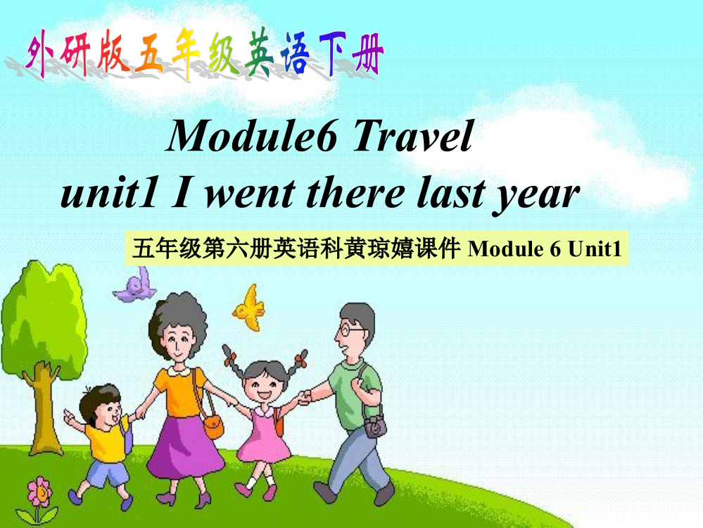 五年级第六册英语科课件Module6Unit1