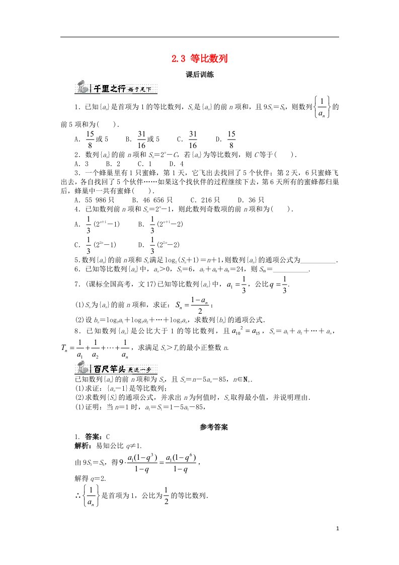 高中数学