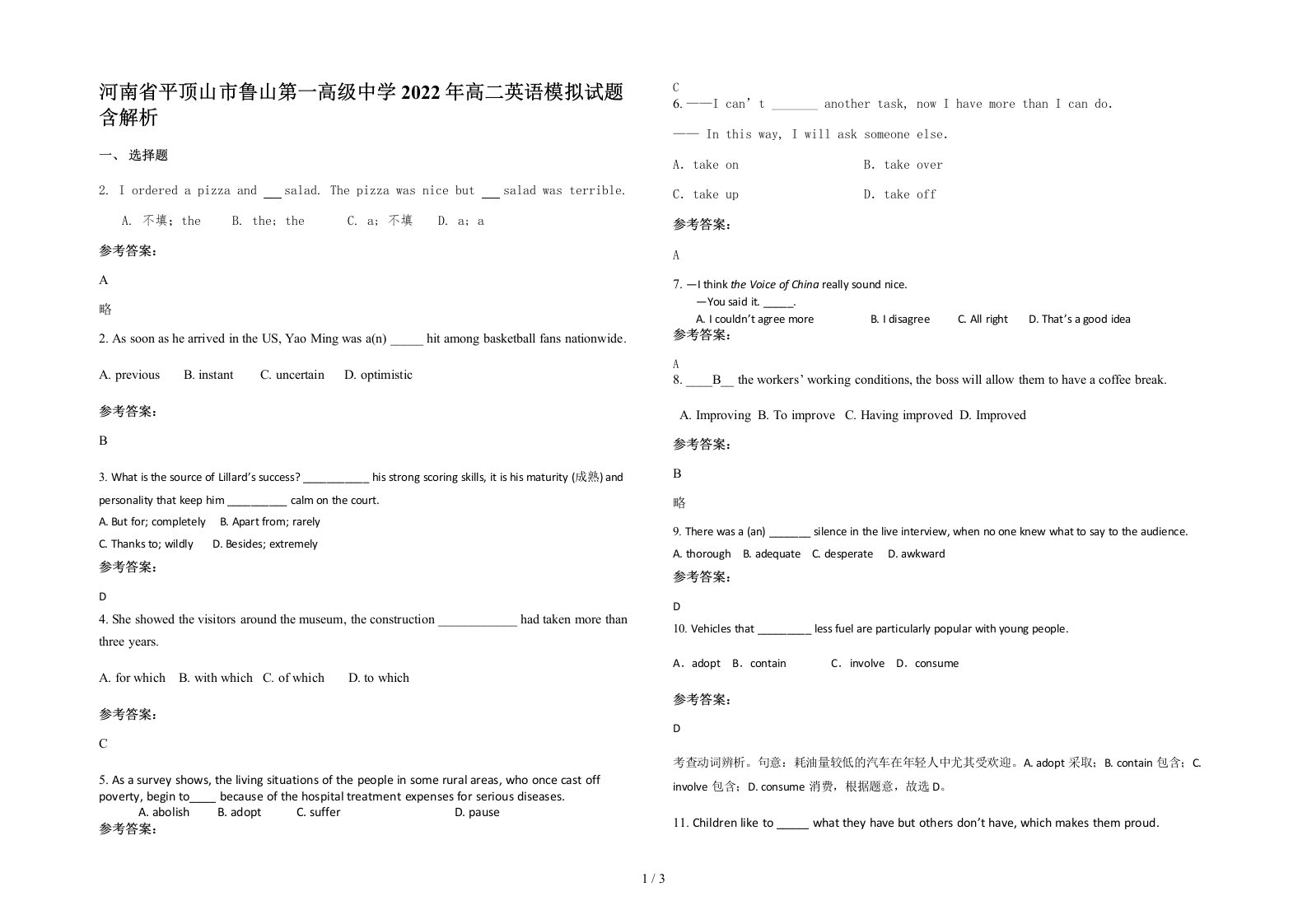 河南省平顶山市鲁山第一高级中学2022年高二英语模拟试题含解析