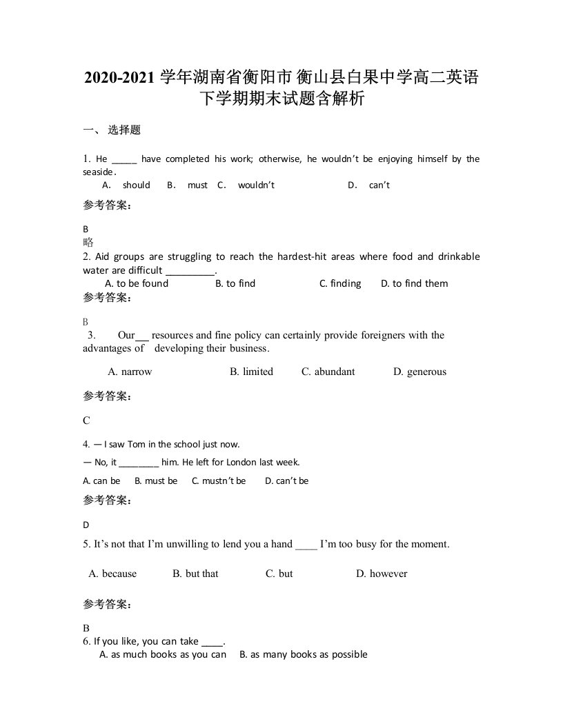 2020-2021学年湖南省衡阳市衡山县白果中学高二英语下学期期末试题含解析