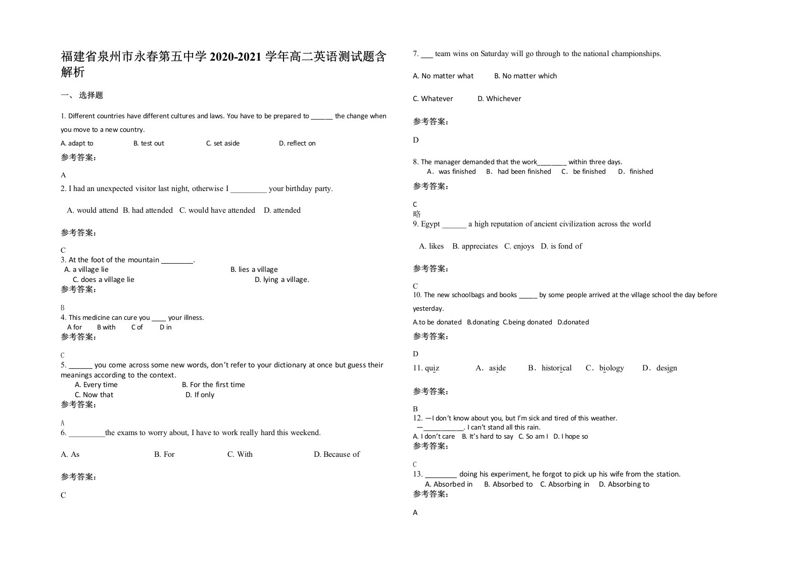 福建省泉州市永春第五中学2020-2021学年高二英语测试题含解析