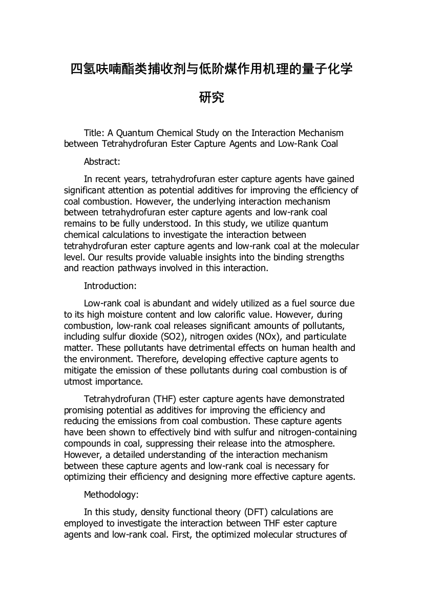 四氢呋喃酯类捕收剂与低阶煤作用机理的量子化学研究