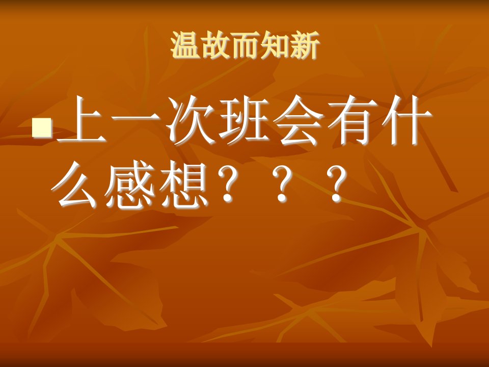 在家做个好孩子,在学校做个好学生,在社会做个好公民资料