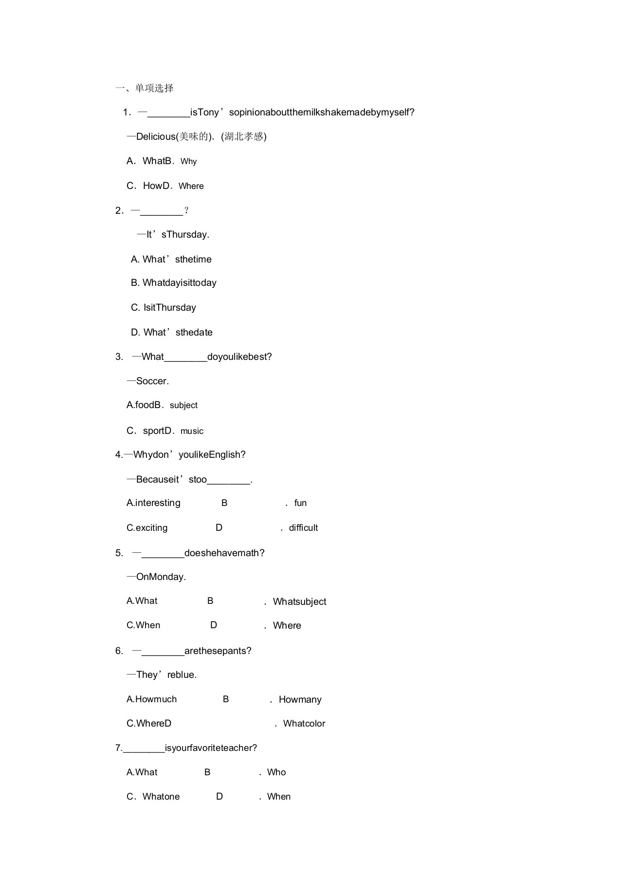 人教版七年级英语上册Unit9SectionA(GrammarFocus-3c)课后作业题库【含解析】