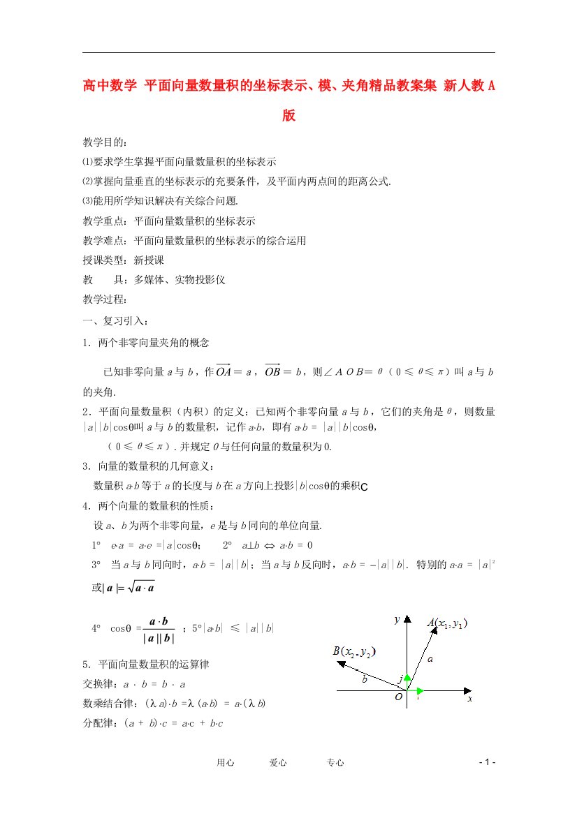 高中数学