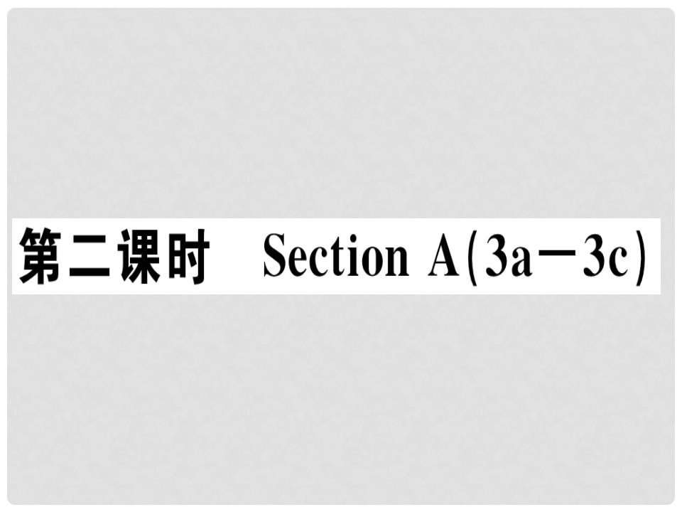 七年级英语上册