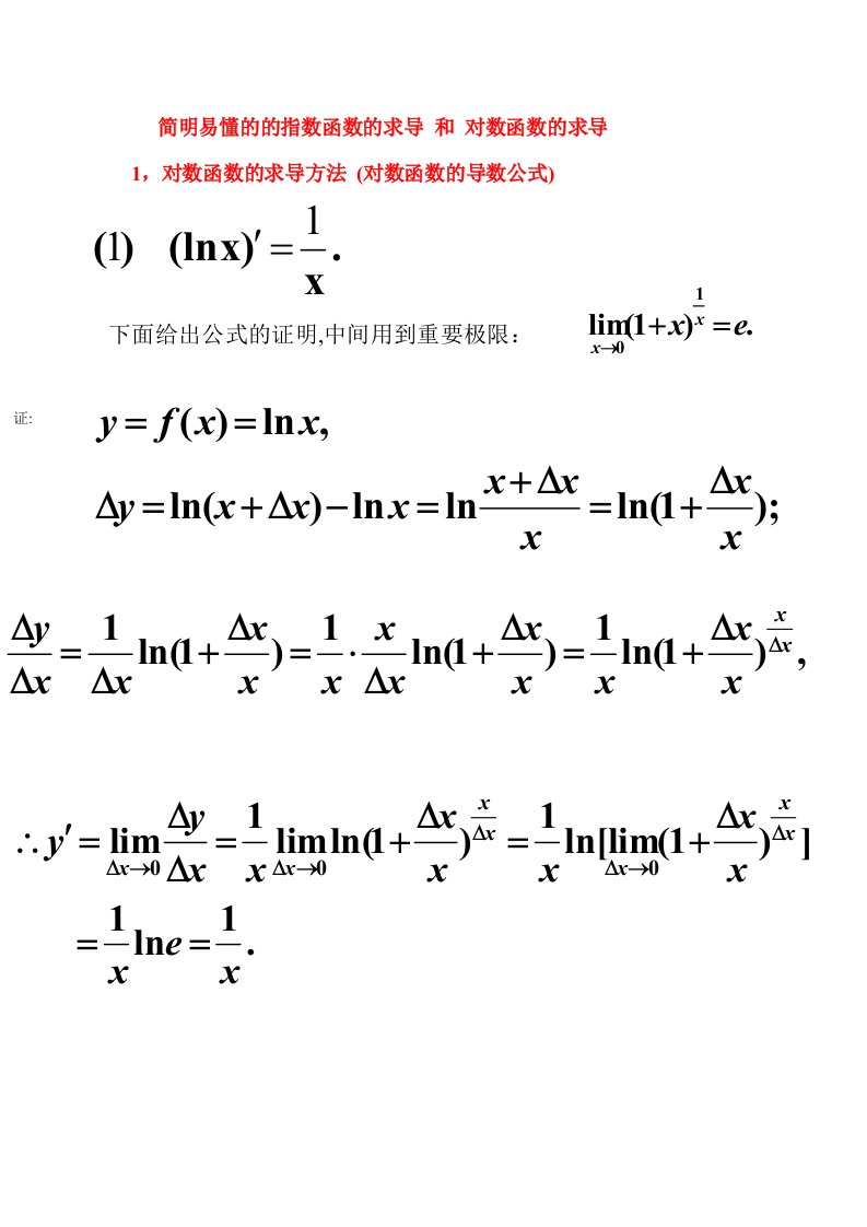 简明易懂的