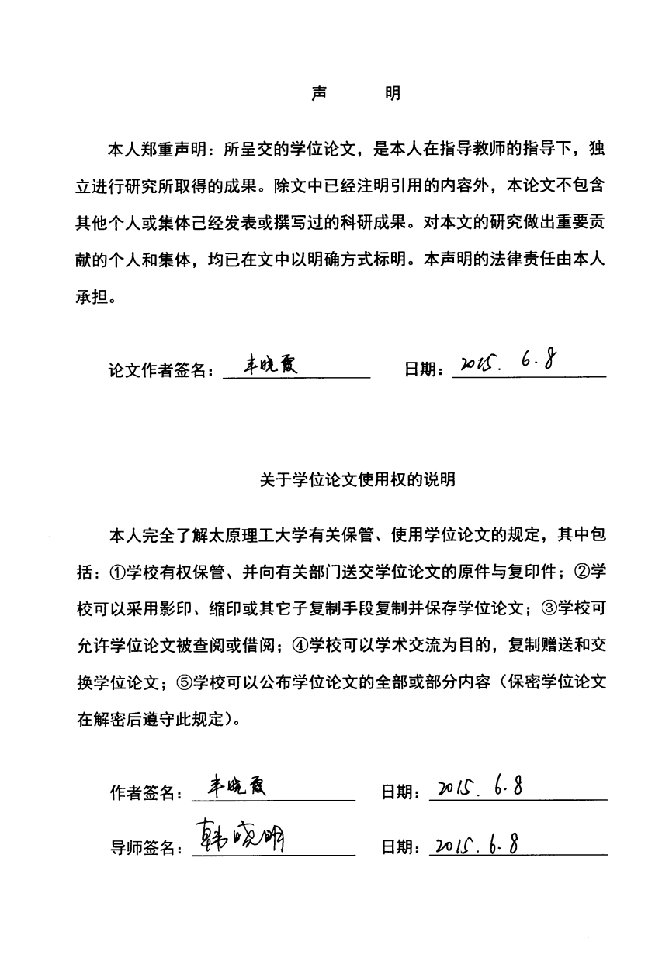 基于深度学习的图像识别算法研究-控制科学与工程专业毕业论文