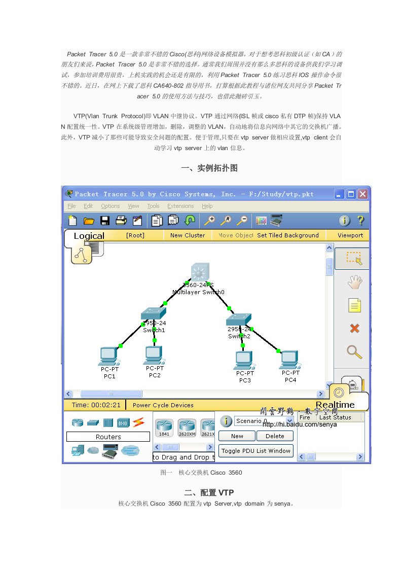 生产管理-50是一款非常不错的Cisco(思科)网络设备模拟器