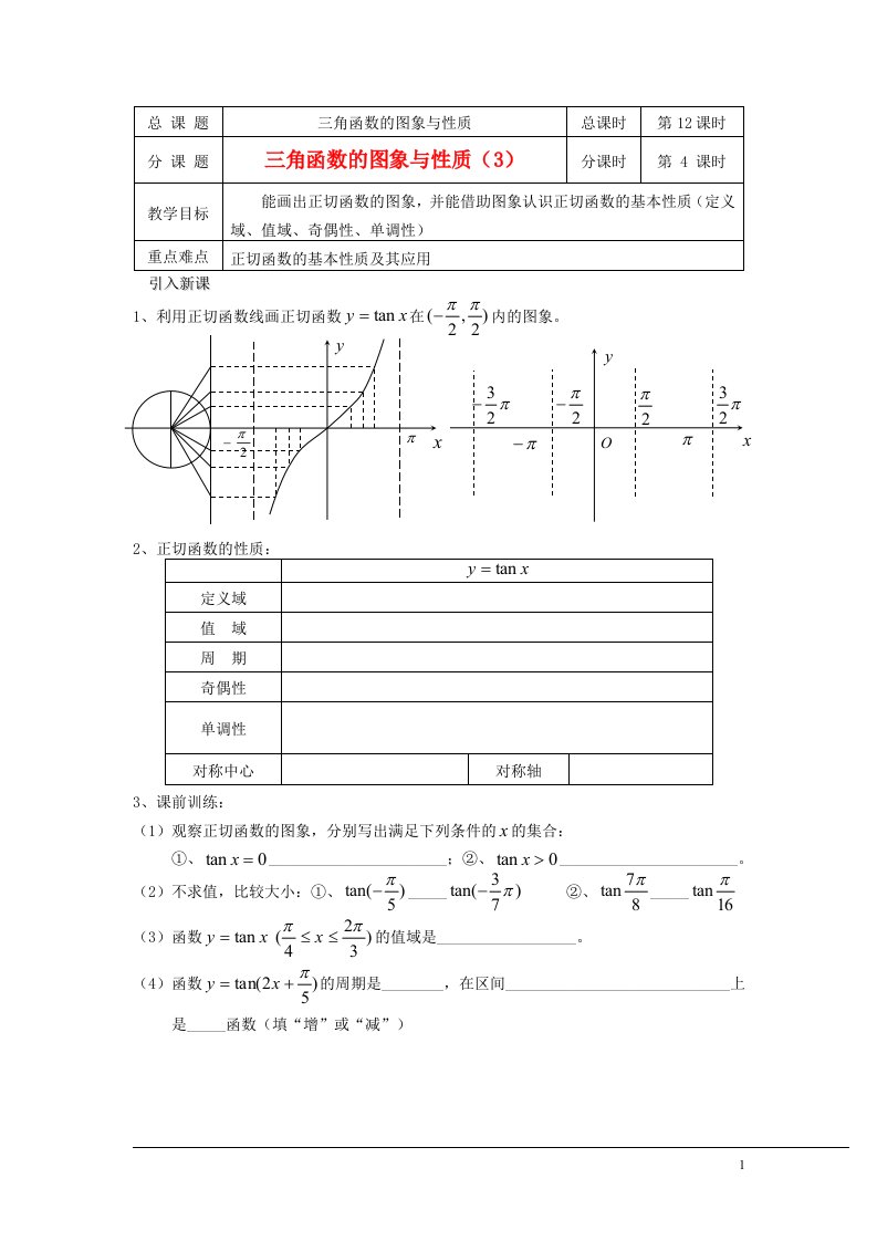 高中数学