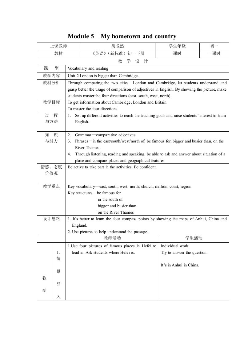 module5《myhometownandcountry》unit2教案（外研社七年级下）--初中英语