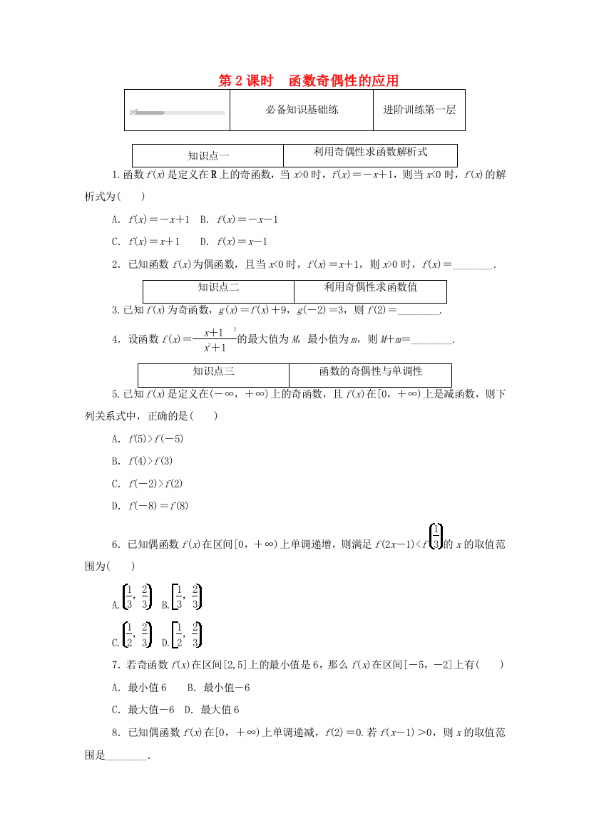 高中数学