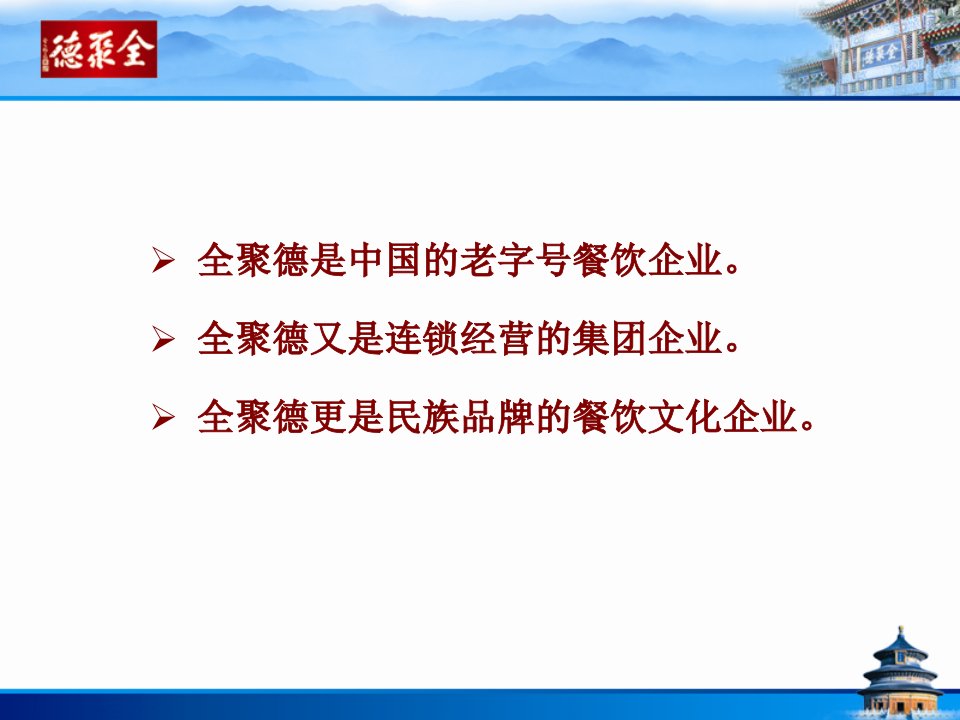 的文化营销与人才培养PPT49页课件