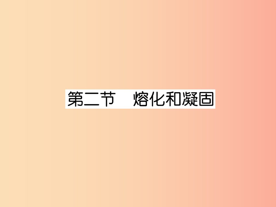 2019年八年级物理上册