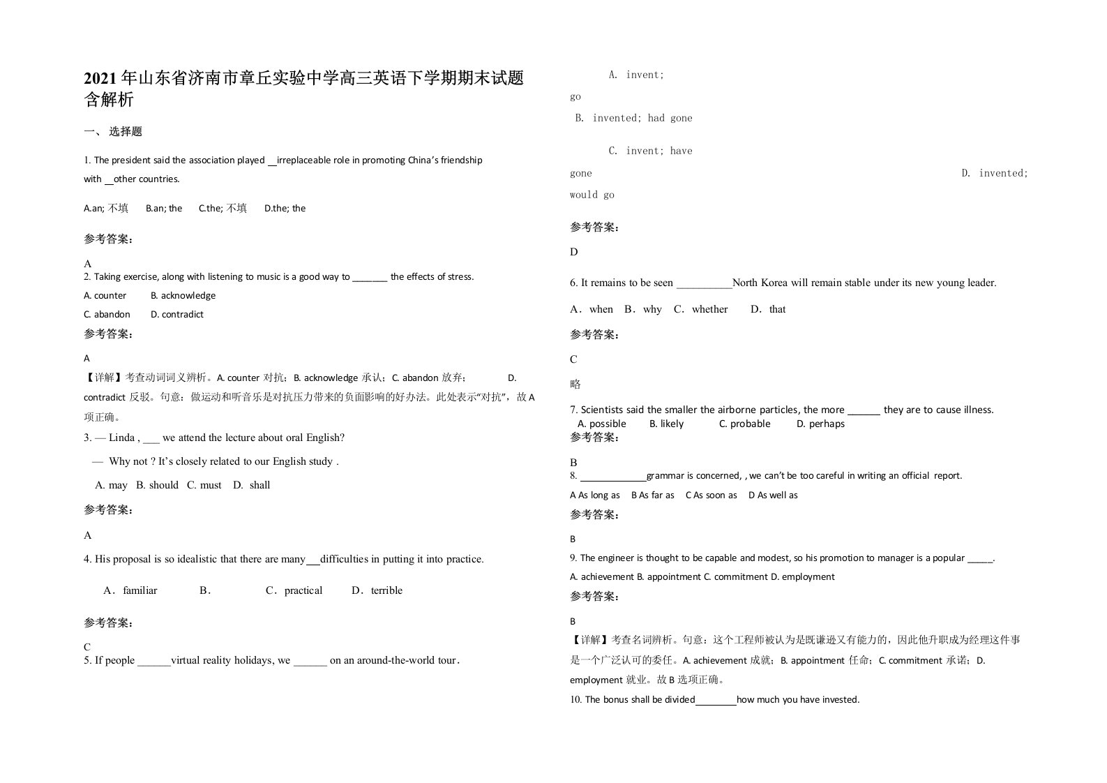 2021年山东省济南市章丘实验中学高三英语下学期期末试题含解析